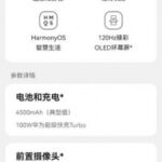 مشخصات هواوی نوا ۱۰ و نوا 10 پرو لو رفت