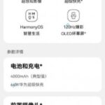 مشخصات هواوی نوا ۱۰ و نوا 10 پرو لو رفت