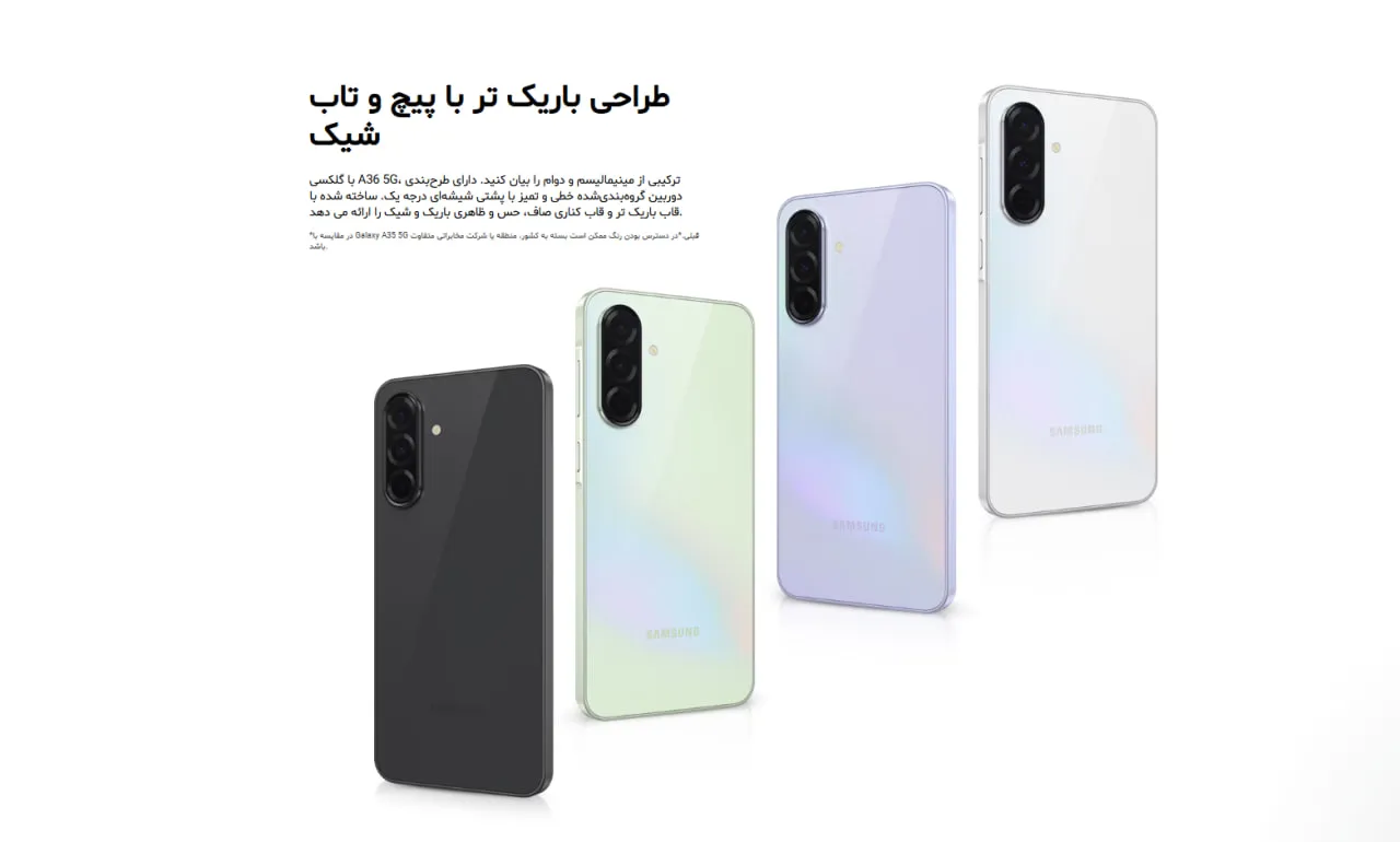 گوشی سامسونگ A36 حافظه 256 گیگ رم 8 | Samsung A36 5G